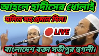 🛑Live🛑মাওলানা আকরাম হোসেন সাহেব বাংলাদেশ বক্তা সীতাপুর#Bangla waz #