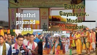 boro barodol miting full video ,, At Daranggiri,,, Goalpara-assam