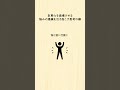 【自己否定】直さないと危険！自尊心を崩壊させる悩みの連鎖を引き起こす思考の癖！ shorts