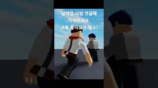 (로블록스) tyj850409님 피라미드로 날려드림