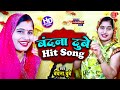 #Video | बंदना दुबे हिट सॉन्ग | #Bandana Dubey | Bandana Dubey Hit Songs | Bhojpuri Awadhi Geet 2023