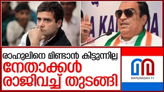 കോണ്‍ഗ്രസ് നേതാക്കളുടെ രാജി തുടങ്ങി l c m ibrahim quits congress