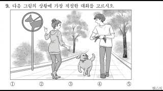 [2019년 1회] 고3 전국 영어듣기평가 기출문제