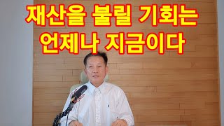 서러움중에 내집없는 서러움이 으뜸이라고 합니다.위기라고요? 그럼 지금이 기회 입니다.