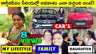 Karthika Deepam Fame (Premi Vishwananth) LifeStyle & Biography 2021 || Family, Age, Cars, Net Worth