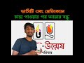 এখন শুধু টাকা আর টাকা 🤡টাকার জন্য হলেও তোমাকে ভার্সিটিতে চান্স পাইতে হবে 😆