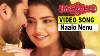 Naalo Nenu Promo Song | Shatamanam Bhavati Movie | Sharwanand, Anupama