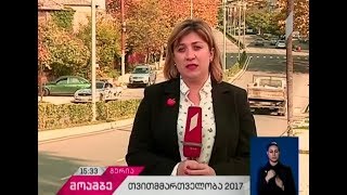 გურიაში არჩევნები მშვიდ ვითარებაში მიმდინარეობს