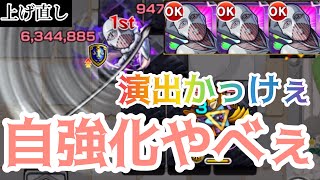 【モンスト】戦鎚の巨人使ってみた。【進撃の巨人】