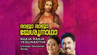 Raja Raja Yesunaadha I Christian Devotional Songs