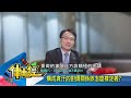 【搶先看】喝花酒遭起訴，繳回犯罪所得求減刑 │【律由經ep.154】20241006