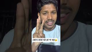 সকল পুরুষ খা রা প, কোন বাবা খারাপ নয়। 😓  #JamunaTV #newsupdet #EliasHossain #PinakiBhattacharya