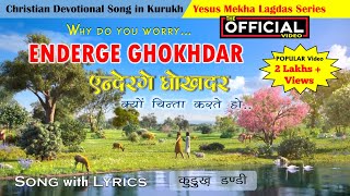 Enderge Ghokhderएन्देरगे घोखदर Official Video/ KURUKH  Devotional Song /Yesus Mekha Lagdas Series