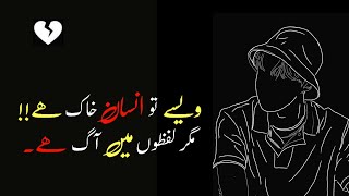 Urdu sad poetry deep line | urdu shayari sad status | shayari poetry