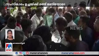 കൊല്ലം സുധിയുടെ സംസ്‍കാരം ഇന്ന്:മൃതദേഹം വീട്ടിലെത്തിച്ചു Kollam sudhi|Actor|Death