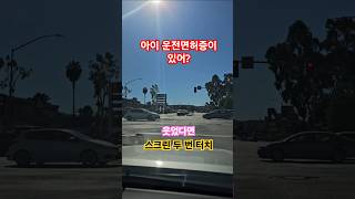 1종 보통 운전면허증의 위용