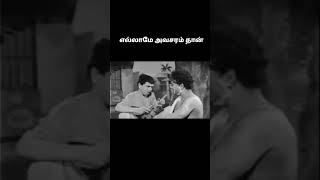 👉 முற்றிலும் உண்மை 💯 TRUE WORDS #dialog #nagesh #shortsfeed #viral #ytshorts