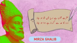 Ishrat - e - Qatra Hai Dariya Mein Fana Ho Jana | Poetry Of Mirza Ghalib | Anjuman