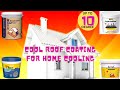 Roof Cooling Technology | Cool Roof coating for home Cooling | Heat Reflective Paint | Smartcare