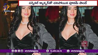 Actress Poonam Pandey Dies | After Struggling Long with Cervical Cancer | మోడల్ పూనమ్  పాండే మృతి