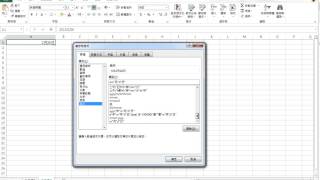 Excel 日期設定