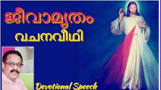 ചോദിക്കുന്നത് നൽകുന്ന കർത്താവ്:Roy oollirickal