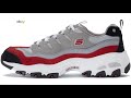 Лучшие кроссовки skechers. Кроссовки беговые и повседневные.