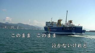 ♪海　峡　(歌)吉　幾三　(昭和62年)