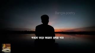 E Hawa lyrics video || Meghdol X Hawa film || Aluminium er Dana || Bangla poetry