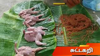 Kaadai Suttakari | Village food | சுட்டகறி | கிராமத்து சமையல்