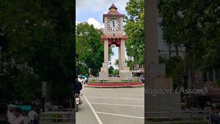 Nagaon (Assam) #viral #trending #status #firstvlog #whatsappstatus #nagaon #assam #foryou #sub