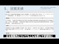 【新潟大学はやばい？】恥ずかしい？偏差値・評判・就職実績など