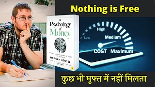 कुछ भी Free नही, क़ीमत तो चुकानी ही पड़ती है The Psychology of Money Book summary in Hindi
