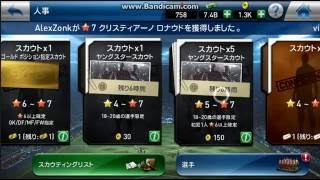 【ウイクラ】PES CLUB MANAGER　ヤングスタースカウト×５連とMC準決勝報告