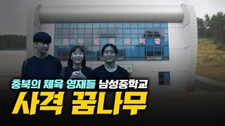 이성기가 간다. 이열치열 남성중 사격부 국가대표 선수가 될래요._Oblique Case, Olympics