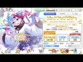 シェフィ絶対お迎えするガチャ【プリコネ】