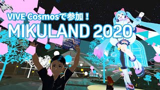 【PCVR向けイベント紹介】MIKULAND 2020