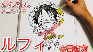 One Piece) How to draw Luffy