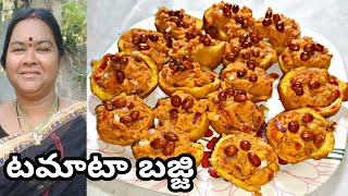 Street Style Tomato Bajji|టమాటా బజ్జి|Yummy Evening Snack|Street Food|పల్లెవంట|Vijaya Vantalu