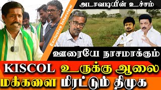 How DMK backed KISCOL steel factory ruined Anuppatti a village near palladam Tiruppur