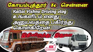 Coimbatore  to  Chennai / இப்படி நடக்கும் என்று எதிர்பார்க்கவில்லை/உங்களுடன் ஒரு பயணம் 😮😮 #youtube