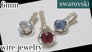 ＃104石座付きスワロ1粒ペンダント6mm   wire jewelry pendant    wire wrapped pendant  swarovski