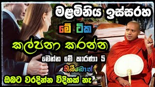 දස අසුභය වඩන ආකාරය.Hasalaka Seelawimala Thero.හසලක සීලවිමල හිමි