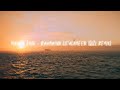 MAHER ZAIN - RAHMATUN LIL'ALAMEEN (QIZI REMIX)