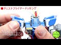 【ガンプラ】mg フォース・インパルスガンダムゆっくりによる作成動画