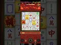 九州 麻將胡了 吃力這局又被咬了分數上不來 先停損 slot leo 3d電子