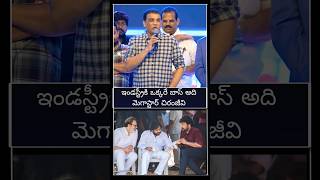 Producer Dil Raju Shocking Comments And Shocking Opinion On Hero Megastar Chiranjeevi | #chiranjeevi