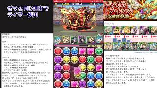 【パズドラ】双極の女神ラッシュを片サレコマさんで行ってみた