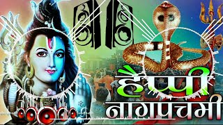 Nag Panchami Dj Remix | Nag Panchami Ka Gana | Dj Remix Nag Panchami Song 2024 | Hard JBL Baas Mix