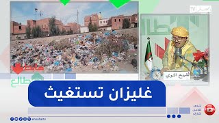 طالع هابط: مشاهد محزنة من غليزان.. \